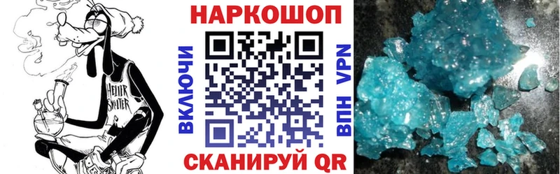 Наркошоп купить КОКАИН Амфетамин СОЛЬ Бошки Шишки Мефедрон Крым
