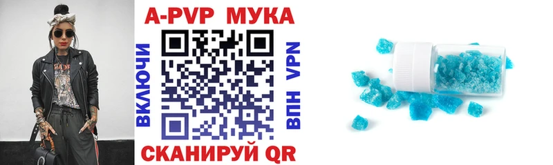 Купить закладки Крым APVP Соль
