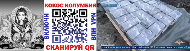 COCAIN Перу Купить где Крым