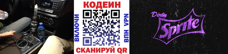 Купить закладки  Крым  Codein Purple Drank 