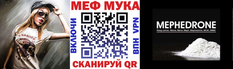 Купить Крым МЕФ mephedrone