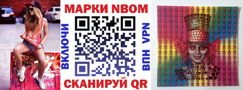 Марки N-bome 1500мкг  Купить  Крым 
